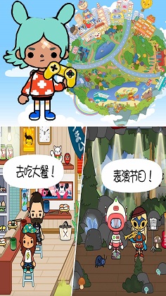 托卡生活完美小镇 中文版手游app截图
