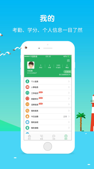 爱口袋 免费版手机软件app截图