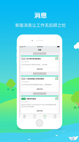 爱口袋 免费版手机软件app截图