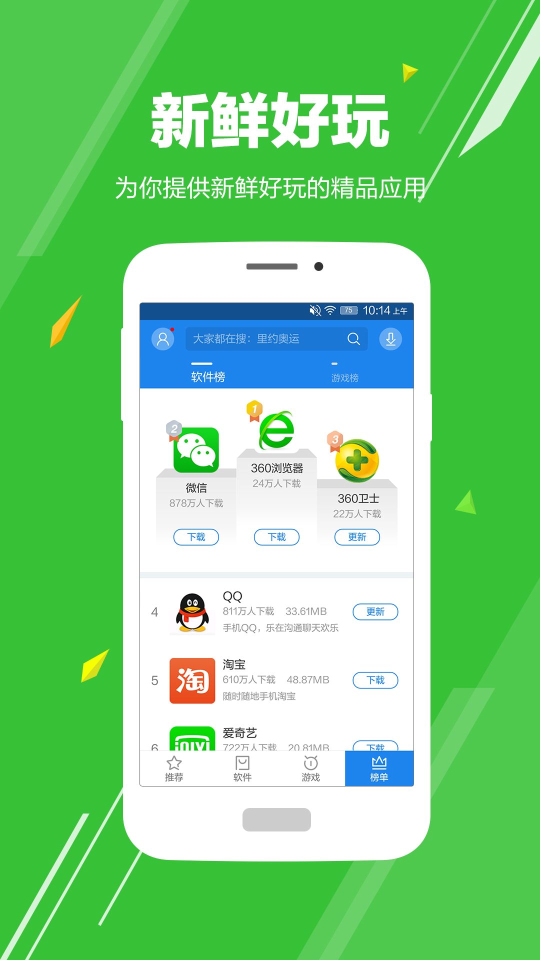 华为手机助手 2021新版手机软件app截图