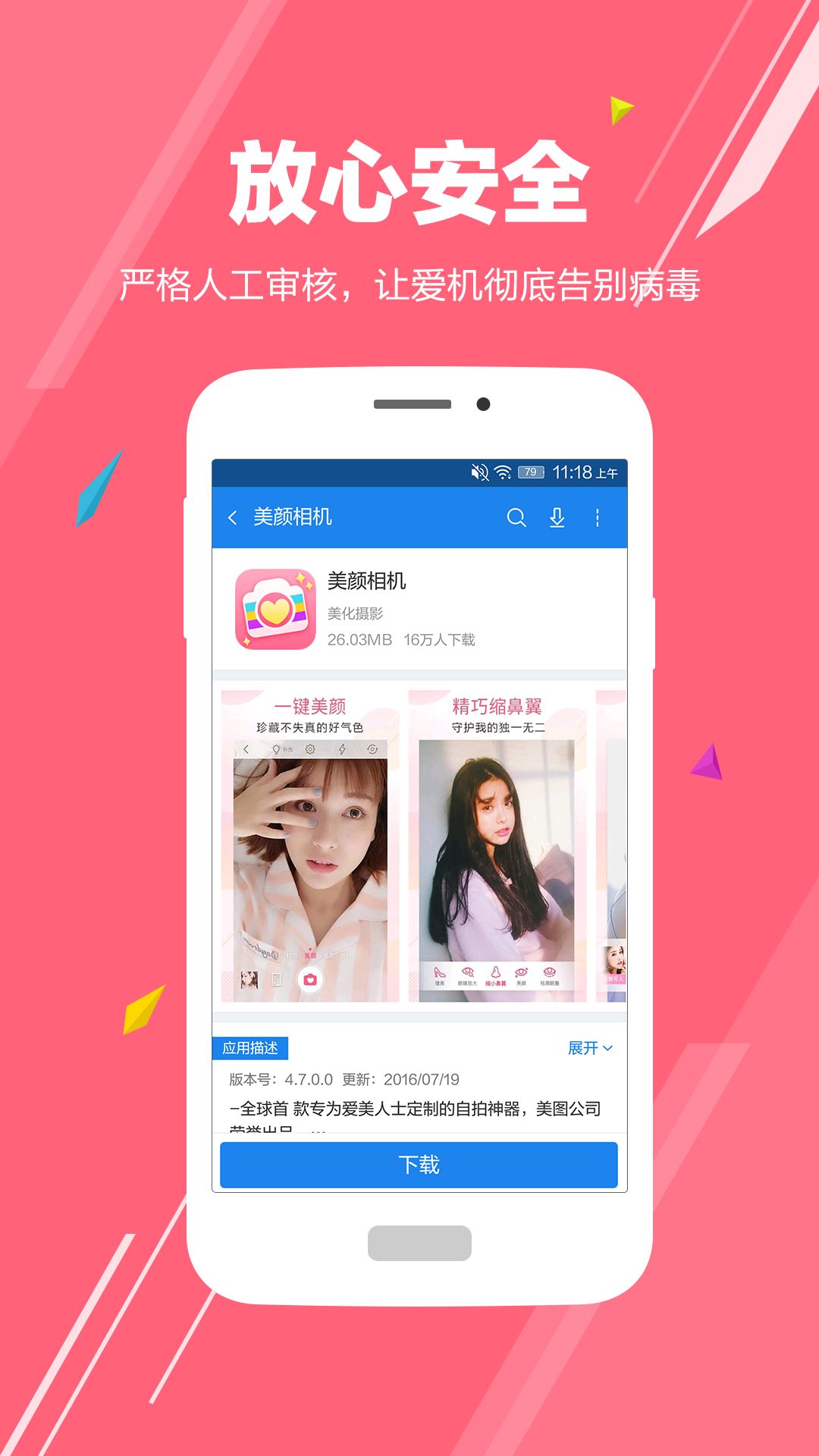 华为手机助手 2021新版手机软件app截图