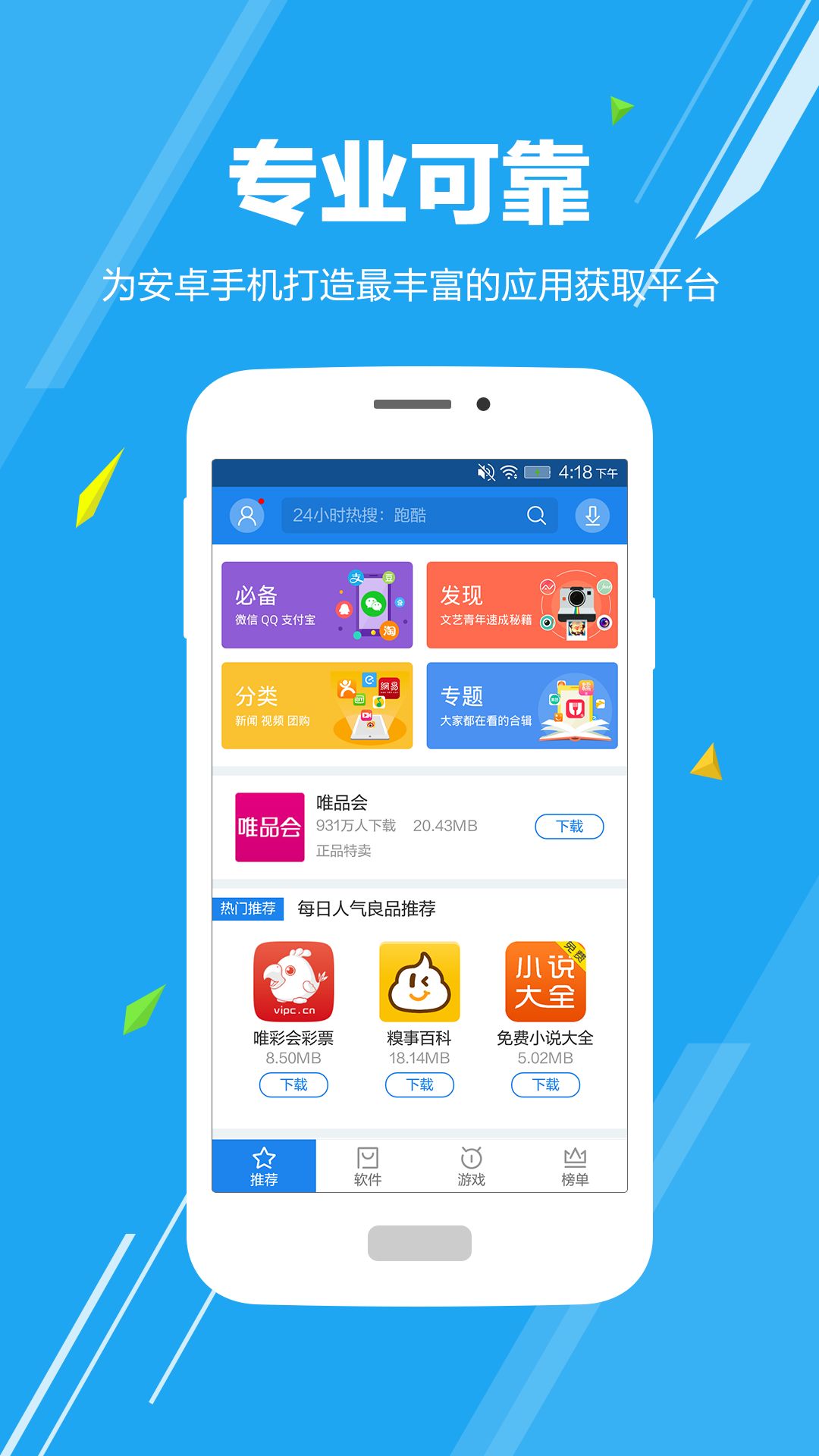 华为手机助手 2021新版手机软件app截图