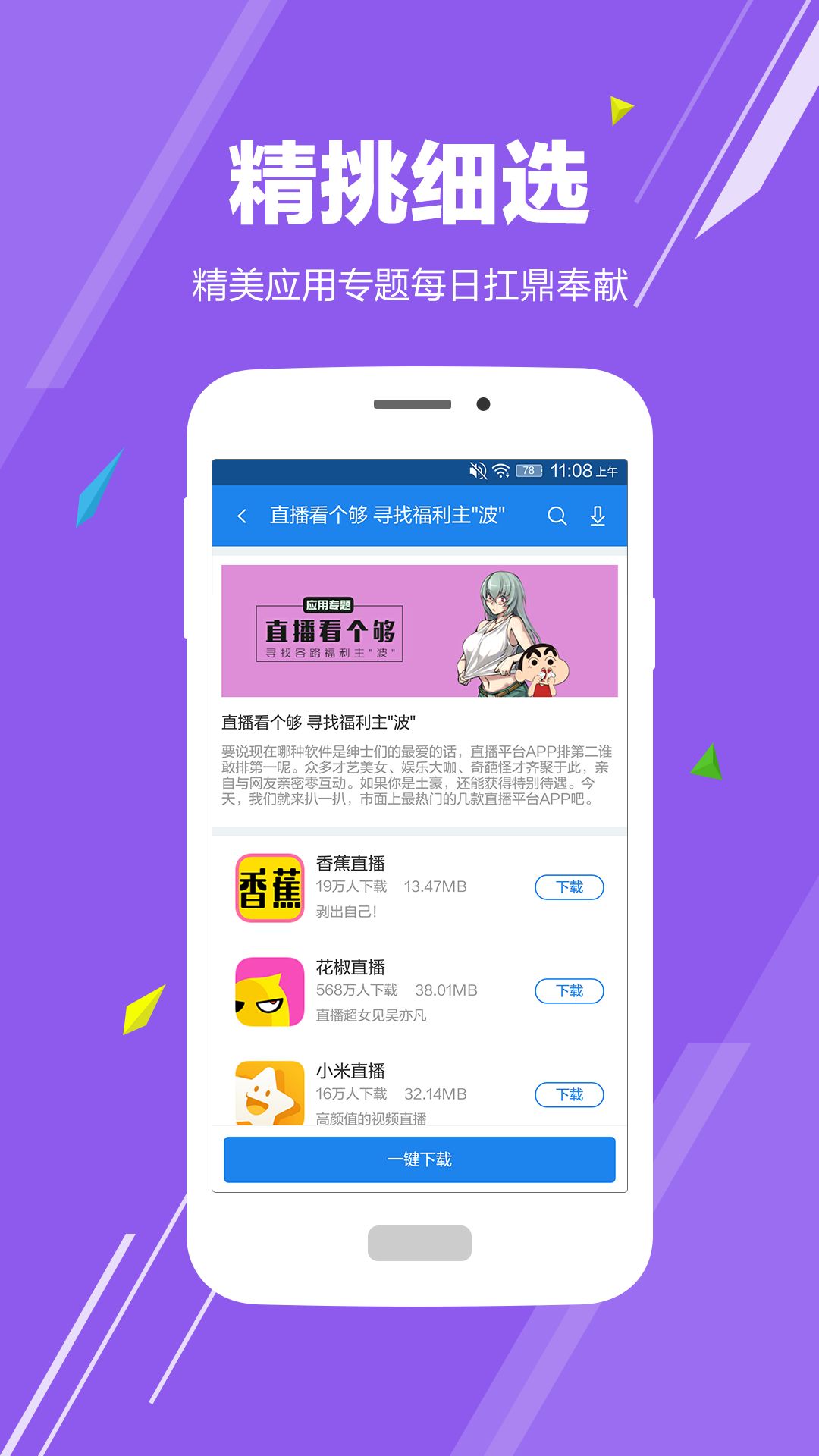 华为手机助手 2021新版手机软件app截图