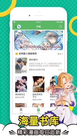 顶点漫画 免费阅读手机软件app截图