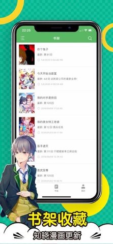 顶点漫画 免费阅读手机软件app截图