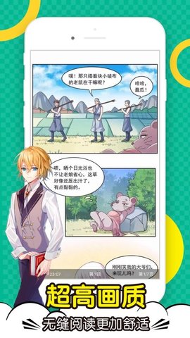 顶点漫画 免费阅读手机软件app截图