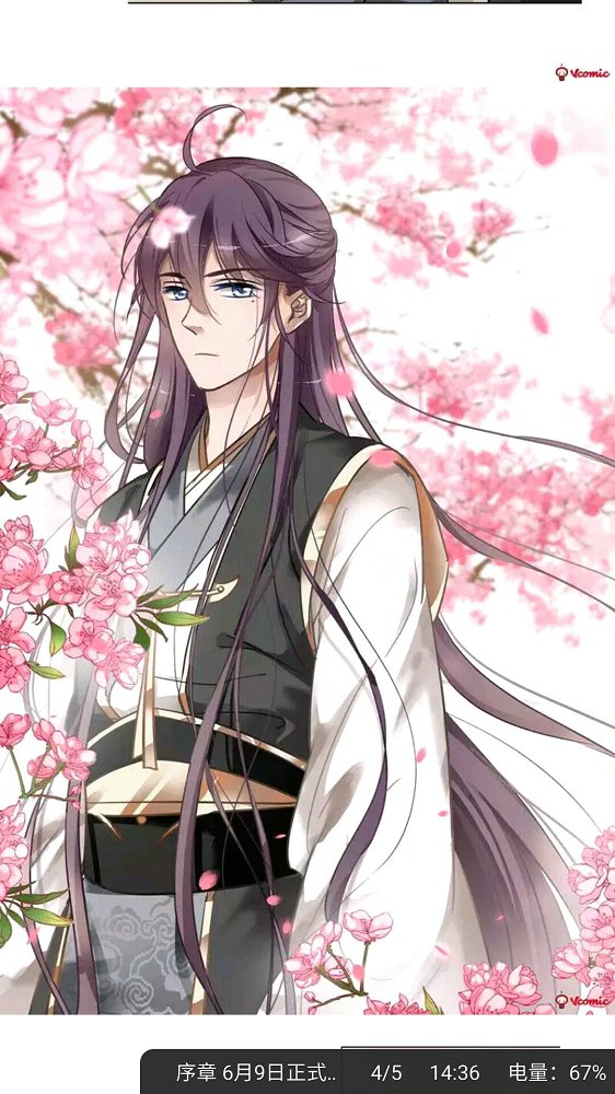 谜漫画 正版手机软件app截图