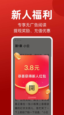 搜书神器 绿色版本手机软件app截图