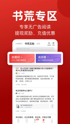 搜书神器 免费源版手机软件app截图