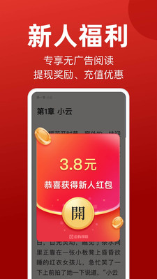 搜书神器 免费源版手机软件app截图