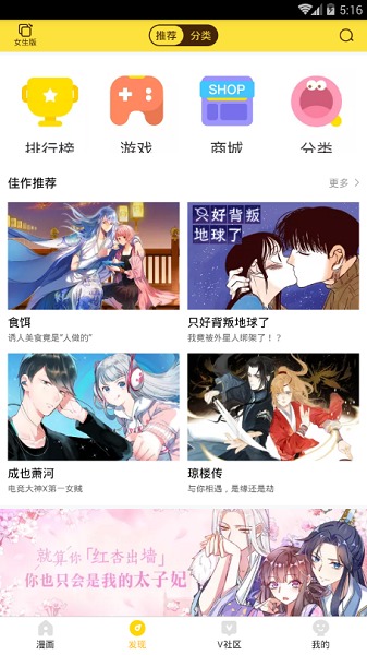 熊猫漫画 漫画首页入口手机软件app截图