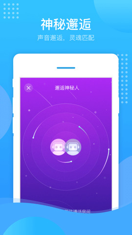 壳壳语音 最新版手机软件app截图