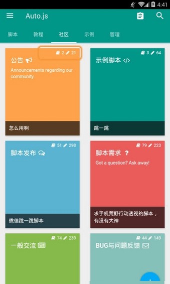 auto.js 淘宝双十一手机软件app截图