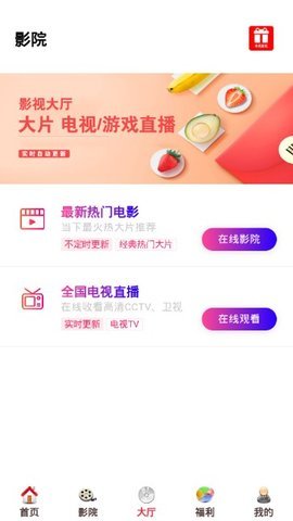 青果视频 下载安装手机软件app截图