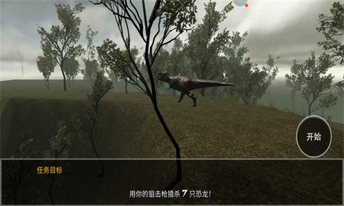 恐龙模拟捕猎手游app截图
