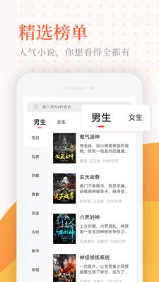 小说亭 免费版手机软件app截图