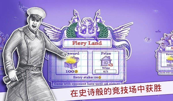 海战2 中文版手游app截图