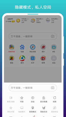 免费漫画阅站 app下载安装无广告手机软件app截图