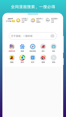 免费漫画阅站 app下载安装无广告手机软件app截图