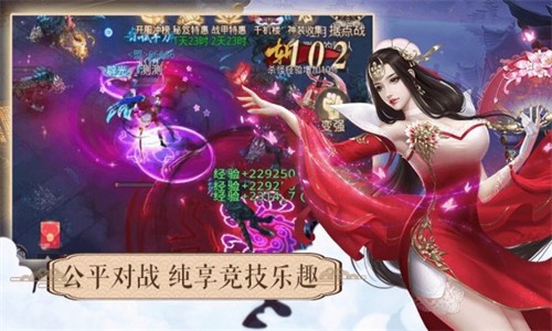 传世伏魔情缘手游app截图