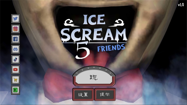 恐怖冰淇淋5 免费下载手游app截图