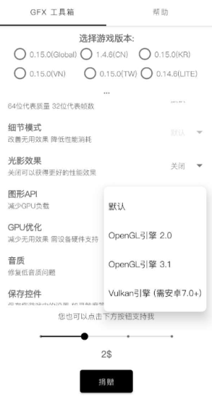 gfx吃鸡画质修改器v1.8.10手机软件app截图