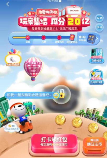 热爱环游记手机软件app截图