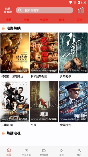 汪汪影视 官网版手机软件app截图