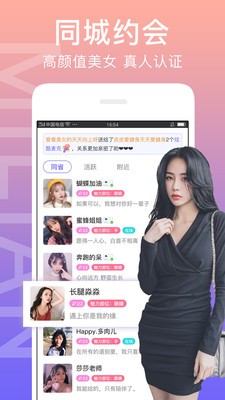 蜜汁直播 免费版手机软件app截图