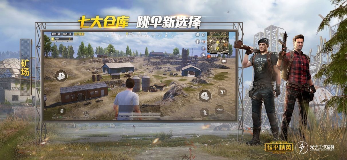 杰南画质助手 120帧手机软件app截图