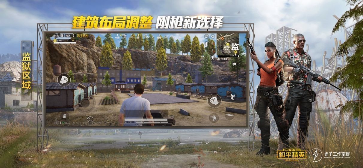 杰南画质助手 120帧手机软件app截图