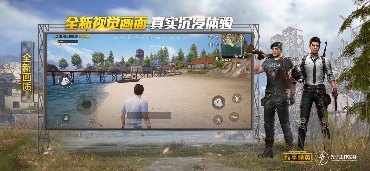 杰南画质助手 120帧手机软件app截图