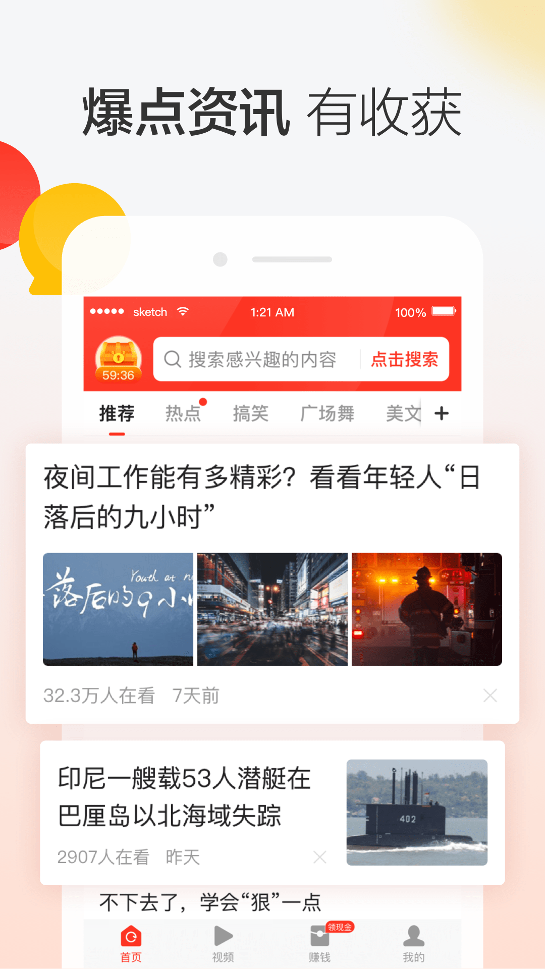 晶彩看点手机软件app截图