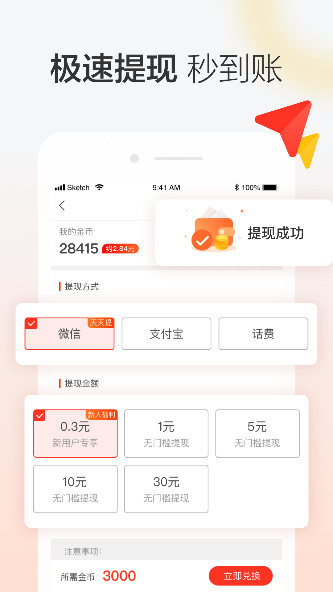 晶彩看点手机软件app截图