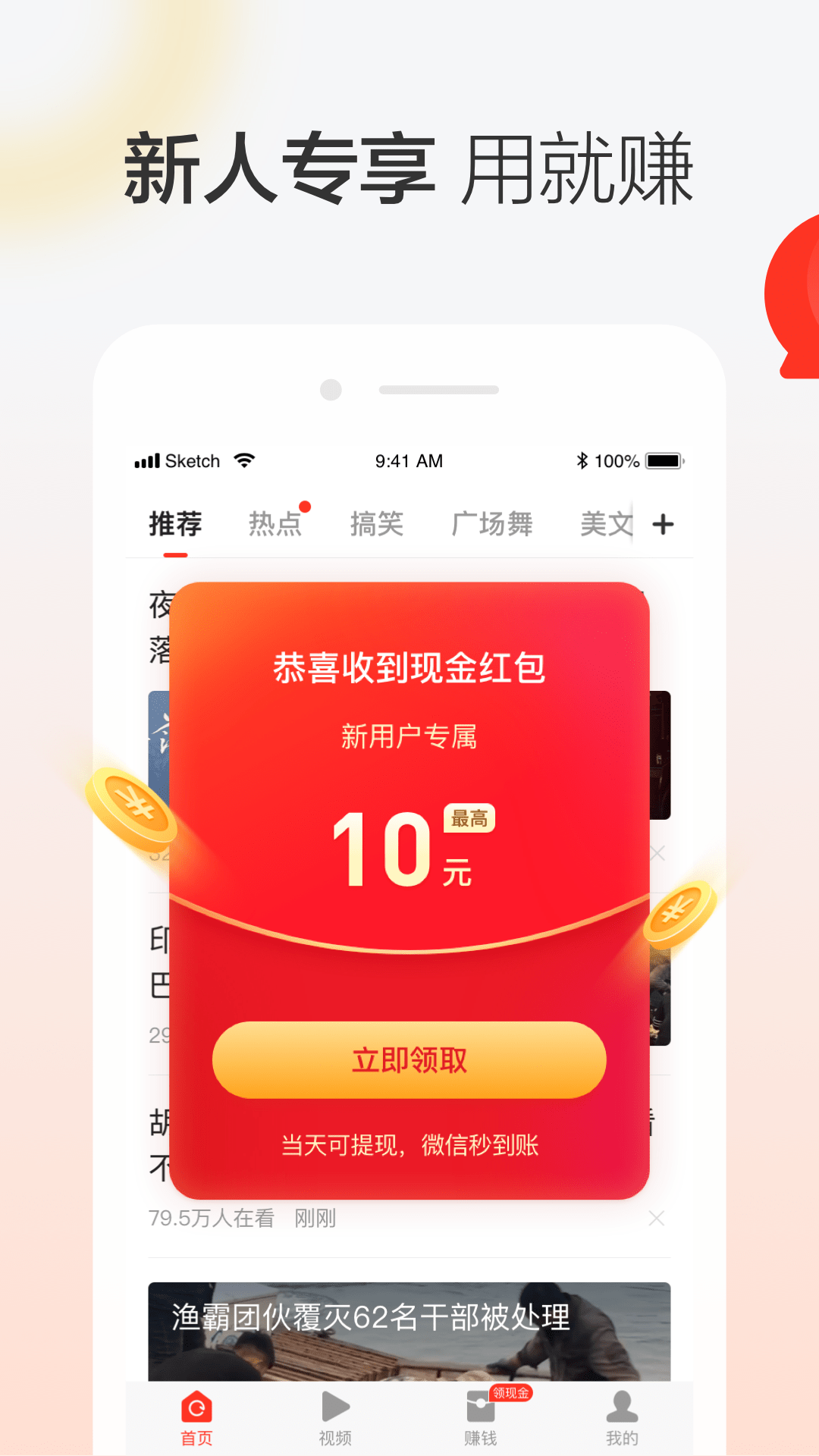 晶彩看点手机软件app截图