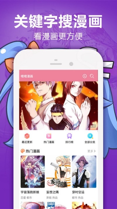 嘿嘿漫画 3.2版手机软件app截图