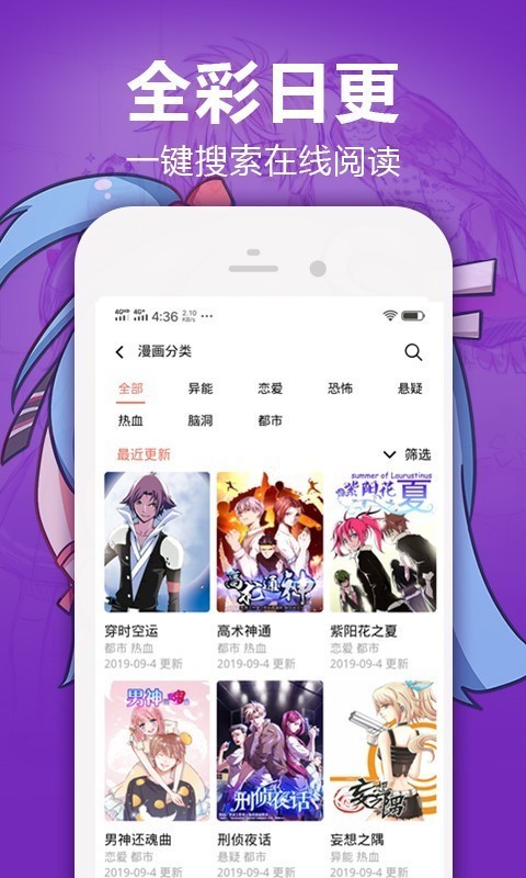 嘿嘿漫画 纯净版手机软件app截图