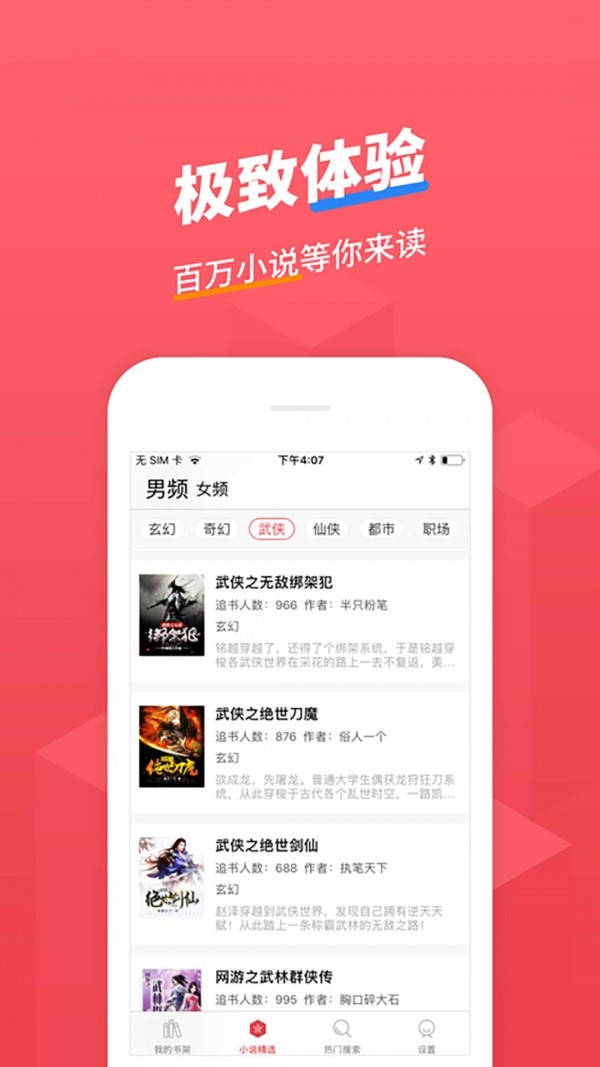 小小追书漫画 2021版手机软件app截图