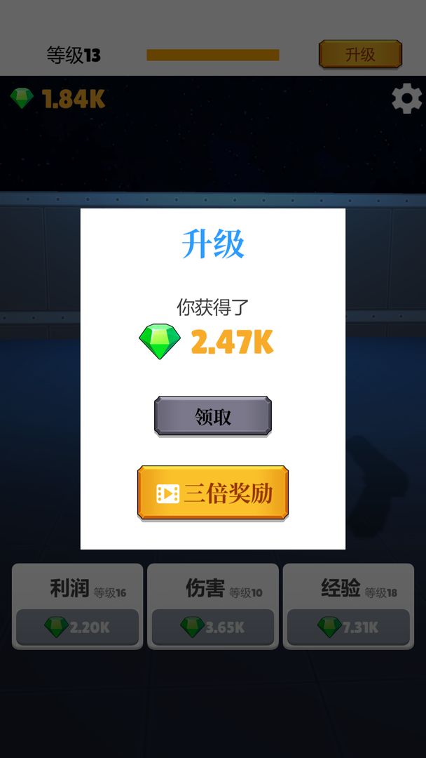 打枪我贼溜手游app截图