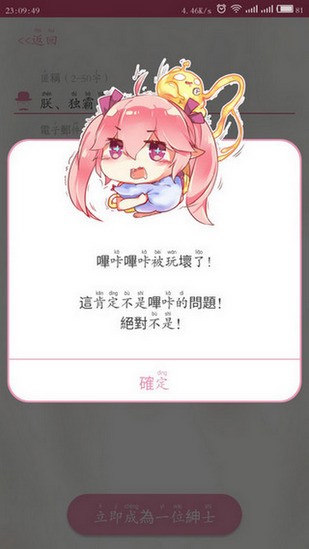 哩咔哩咔漫画 无广告版手机软件app截图