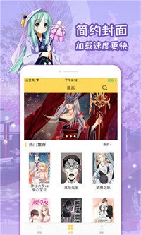 六漫画 2021版手机软件app截图