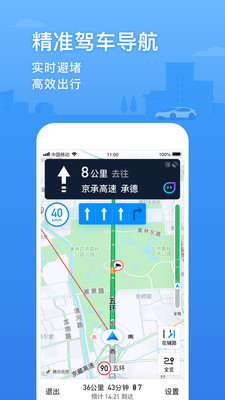 腾讯地图 下载安装2021最新版本手机软件app截图