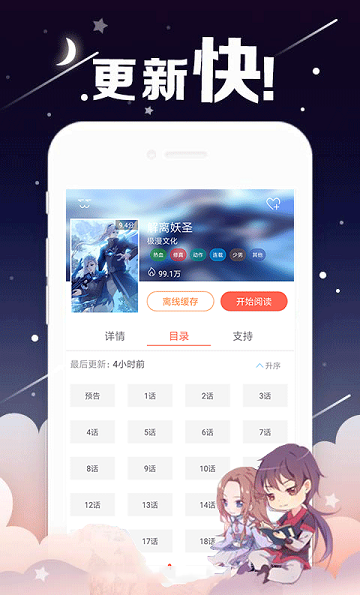 云缨的欢迎会手机软件app截图