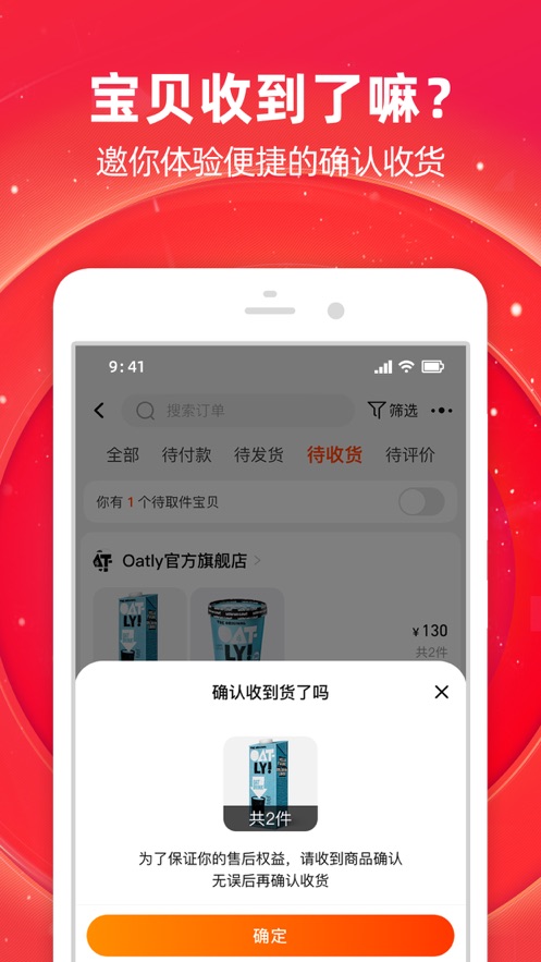淘宝喵糖脚本手机软件app截图