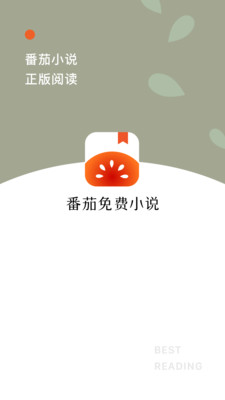 番茄免费小说 3.7.0版手机软件app截图