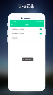 连点器 游戏专用手机软件app截图