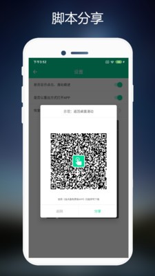 连点器 游戏专用手机软件app截图