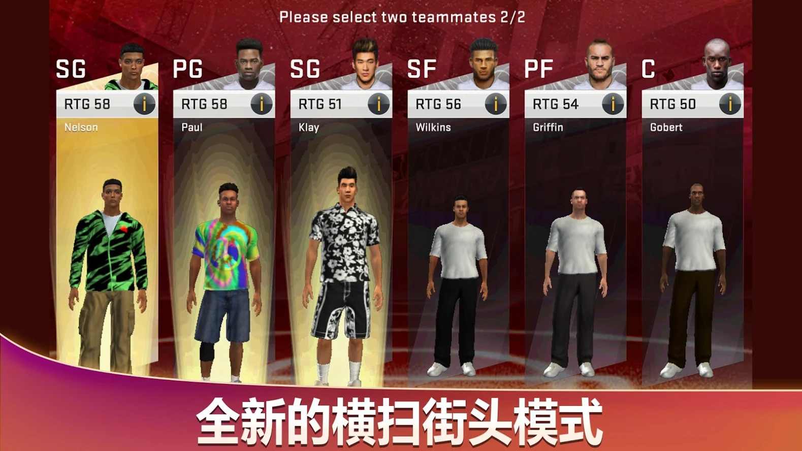 NBA 2k20 无限金币版手游app截图