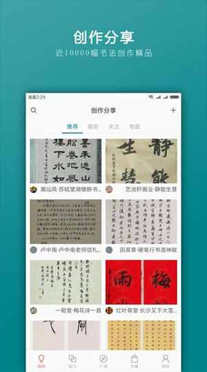 汉字书法字典手机软件app截图