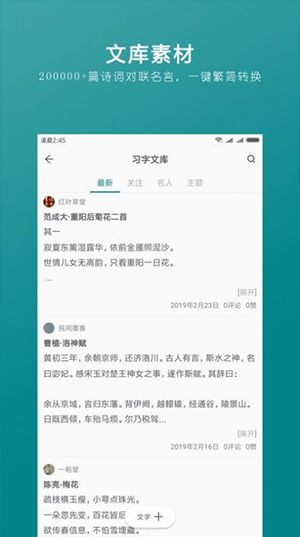 汉字书法字典手机软件app截图